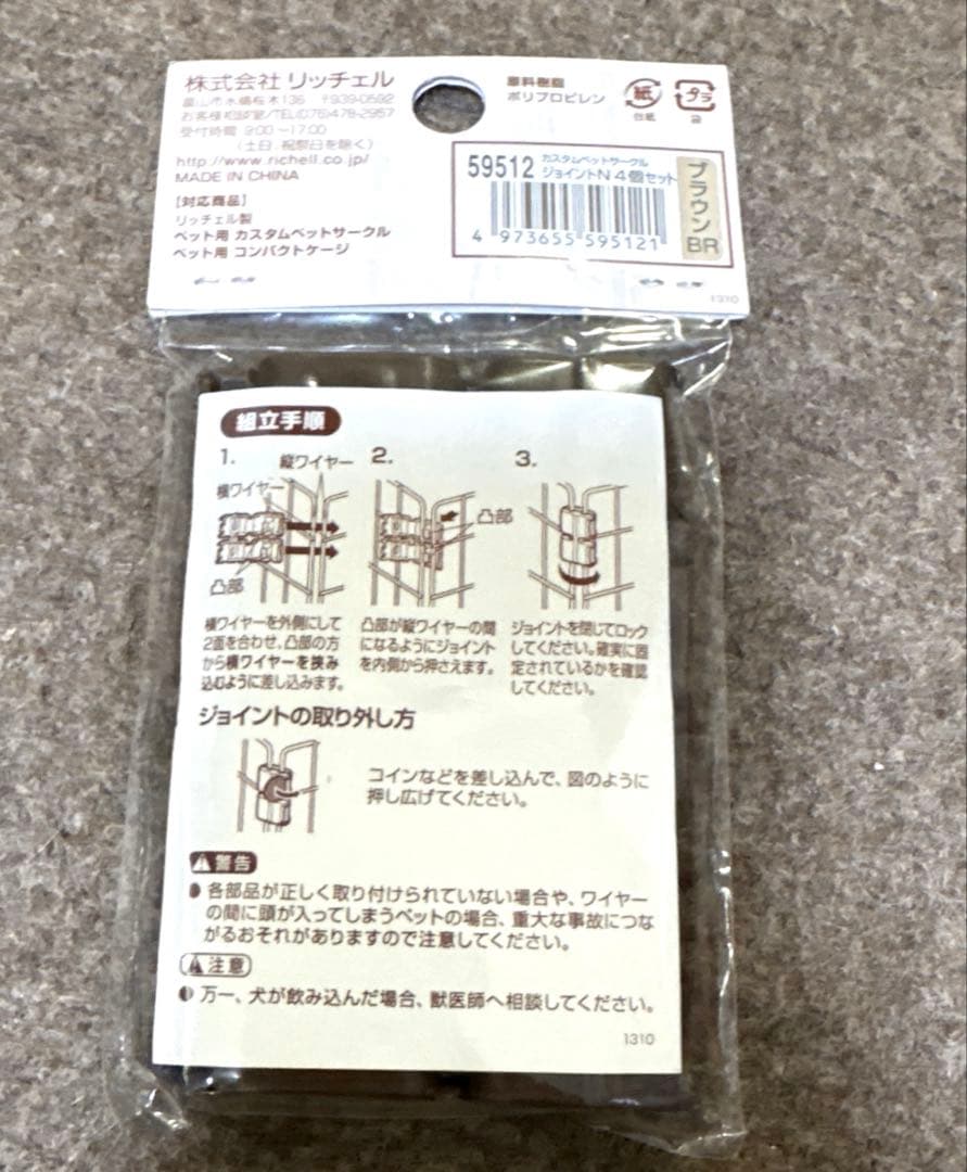 リッチェル 木製スライドペットサークル 仕切り ナチュラル ワイド　ジョイントN