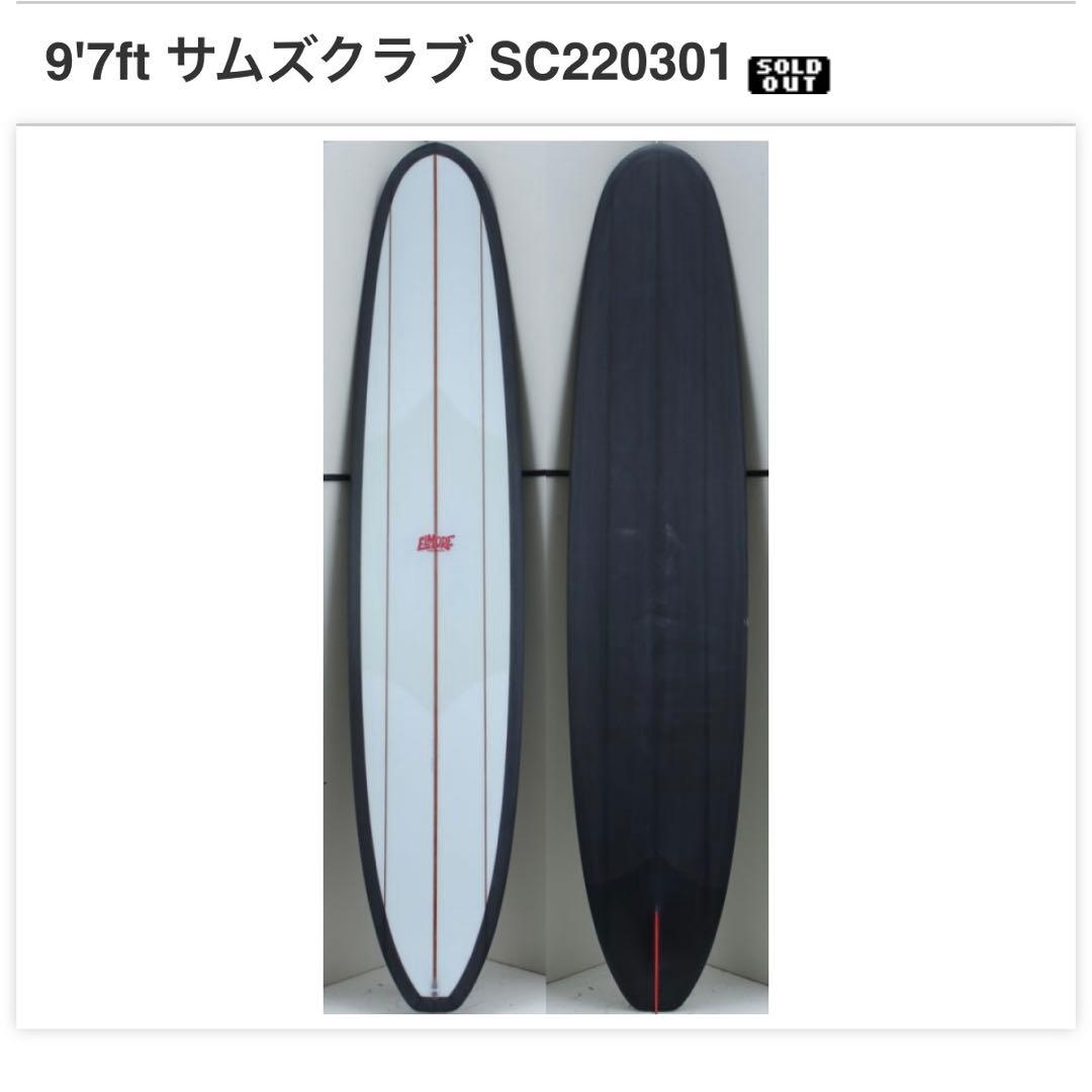 エルモアサーフボード SAM'S CLUB 9'7ft グラスオン仕様 美品