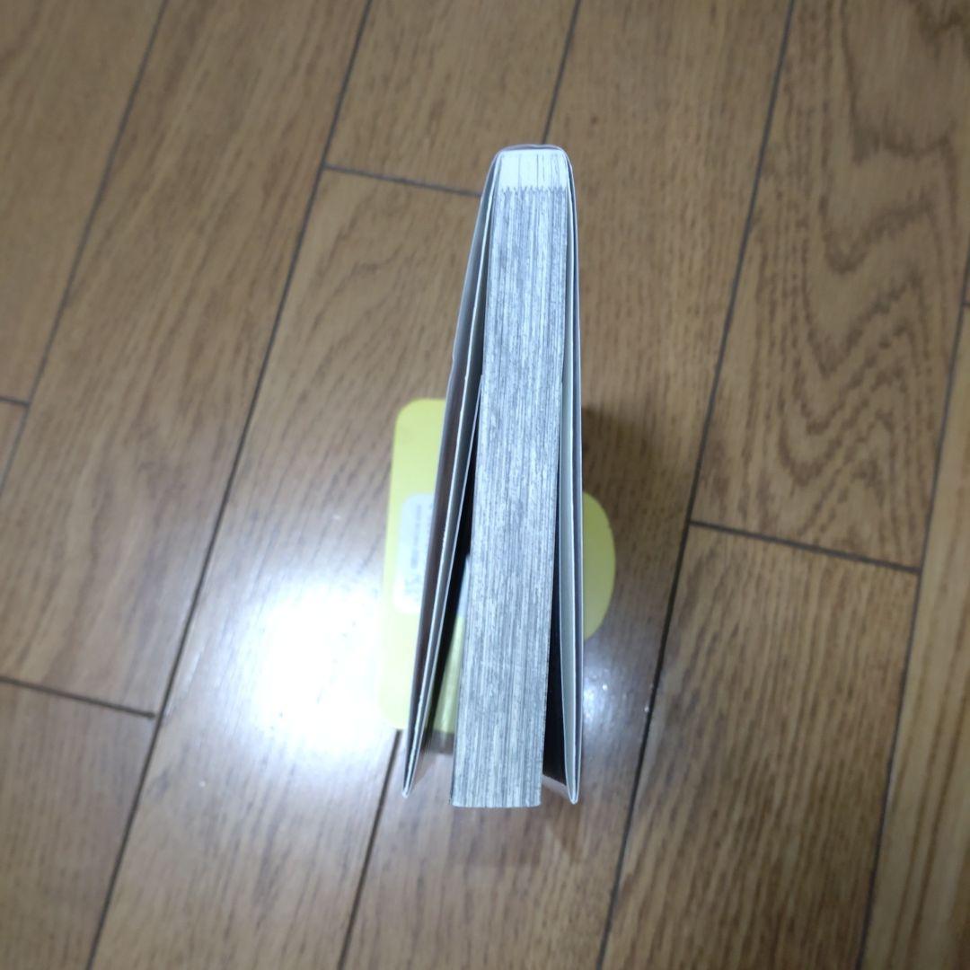 【初版】鬼滅の刃　1巻