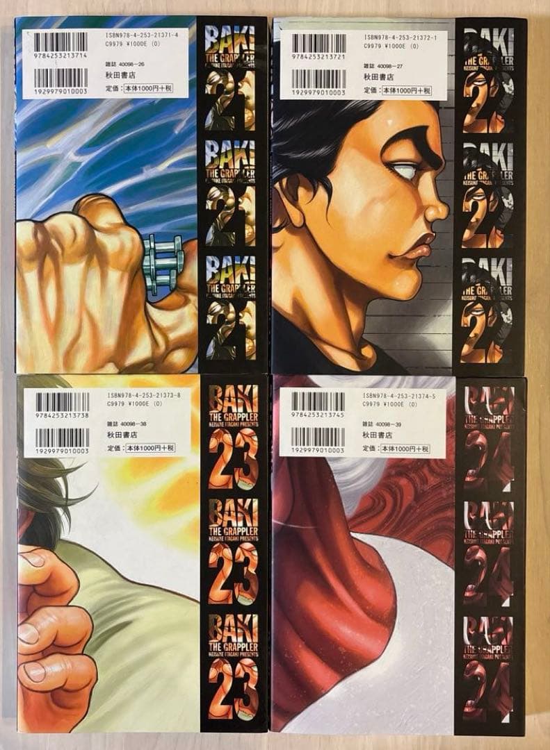 【全巻初版本】グラップラー刃牙 : 完全版 24冊セット