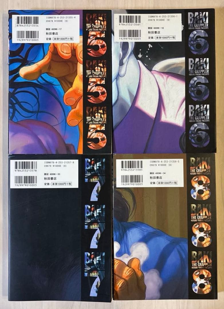 【全巻初版本】グラップラー刃牙 : 完全版 24冊セット