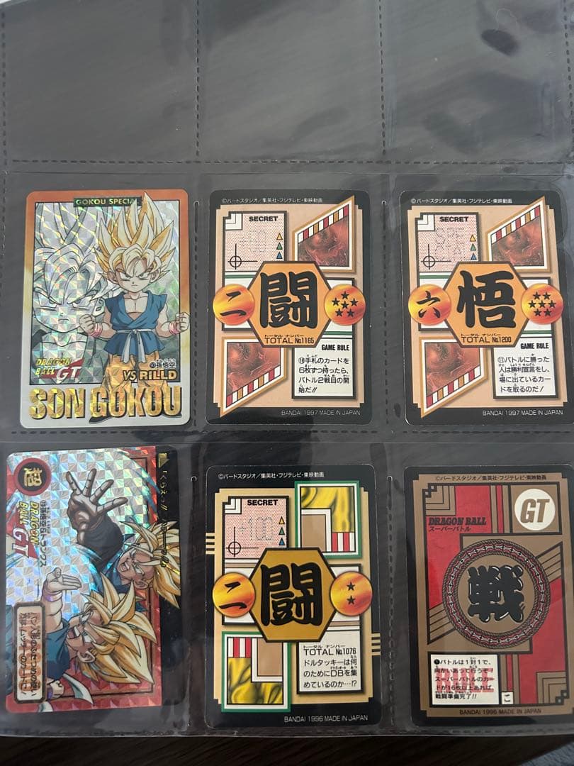 タ*認様 ドラゴンボールカード カードダス