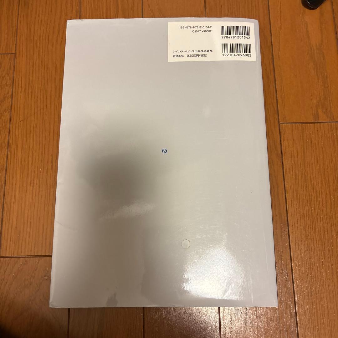 必ず上達 抜歯手技