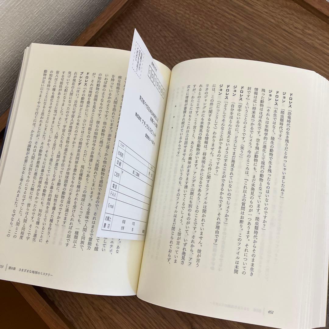 入り組んだ宇宙 第1巻