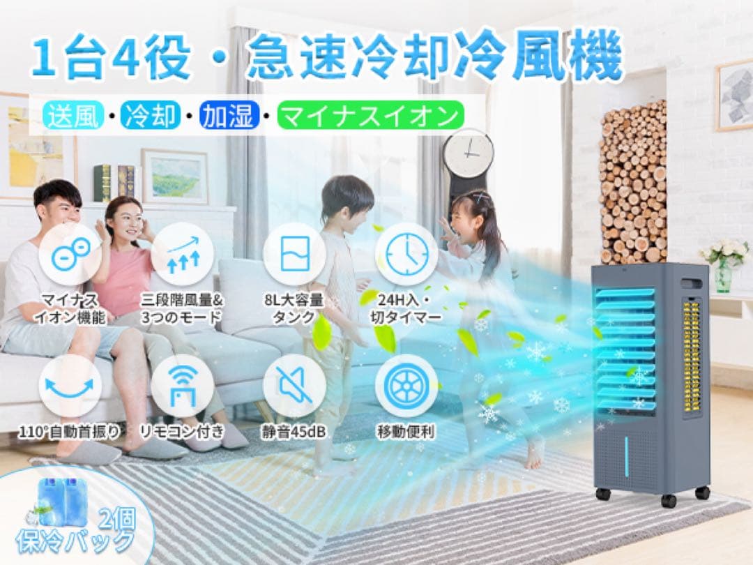 冷風機 冷風扇 自動首振り スポットクーラー 冷風扇風機 省エネ 大容量 強力