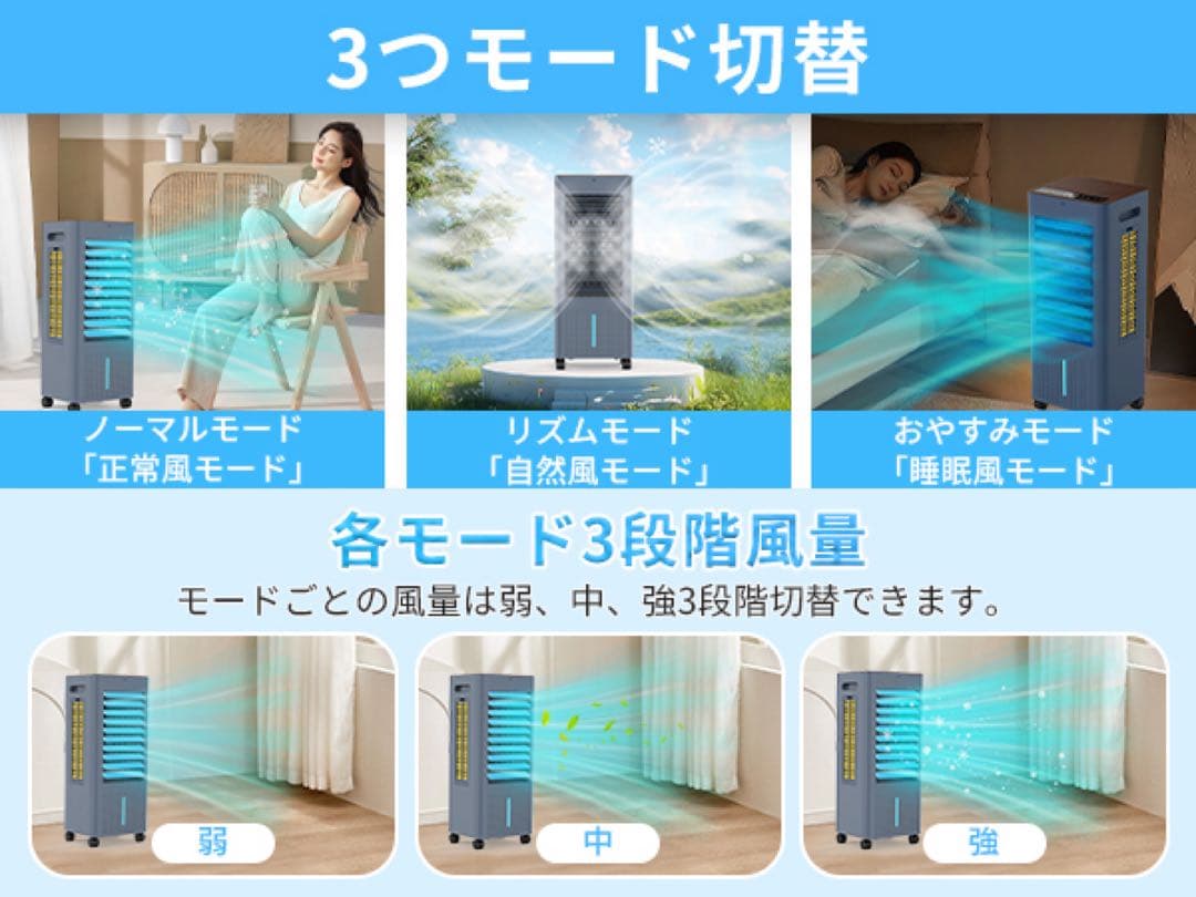 冷風機 冷風扇 自動首振り スポットクーラー 冷風扇風機 省エネ 大容量 強力