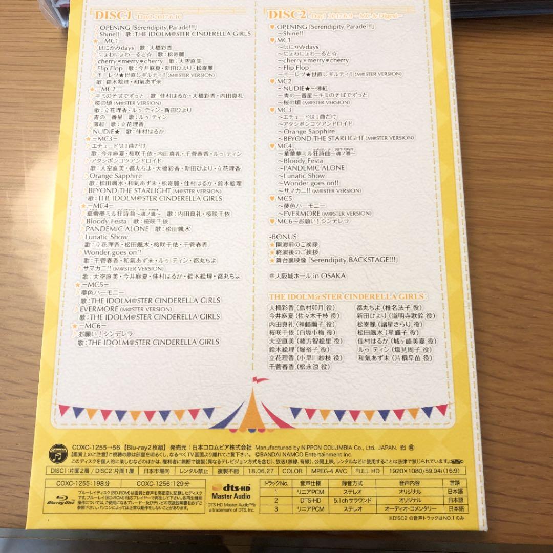 アイマス　シンデレラガールズ5thLIVE Serendipity Parade