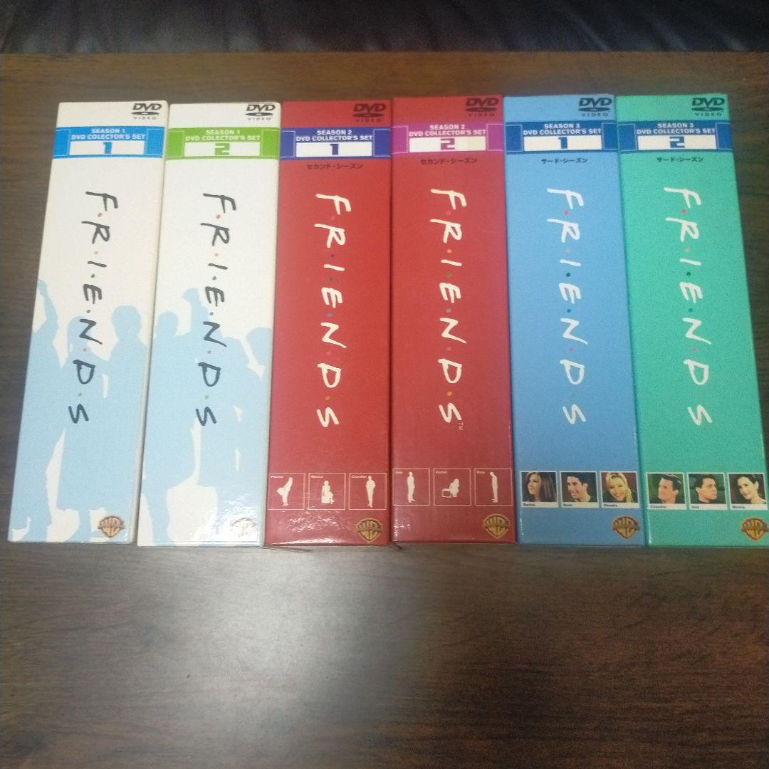 フレンズ dvd シーズン1,2,3