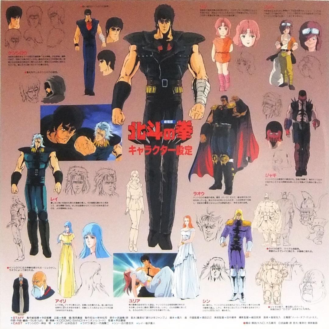 帯LD 北斗の拳 劇場版（1986年）神谷明 芦田豊雄 [レーザーディスク]