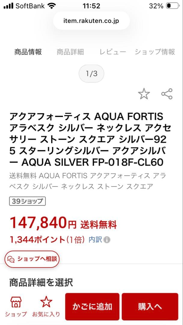 3*B様 【定価147,840円】AQUA FORTIS 925 ペンダントトッ
