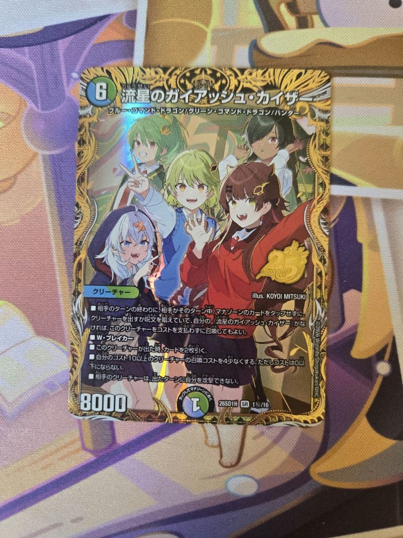 メ*カ様 ドキドキ強いデッキ ドラゴン娘シークレット※写真最後まで確認お願いしま