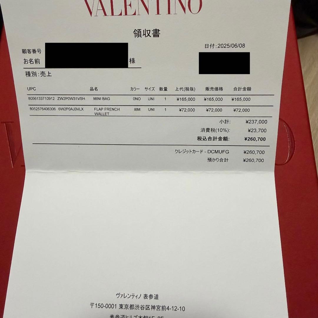 月末までVALENTINOGARAVANI折り財布ヴァレンティノ