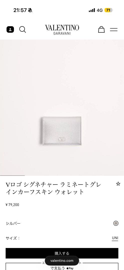 月末までVALENTINOGARAVANI折り財布ヴァレンティノ