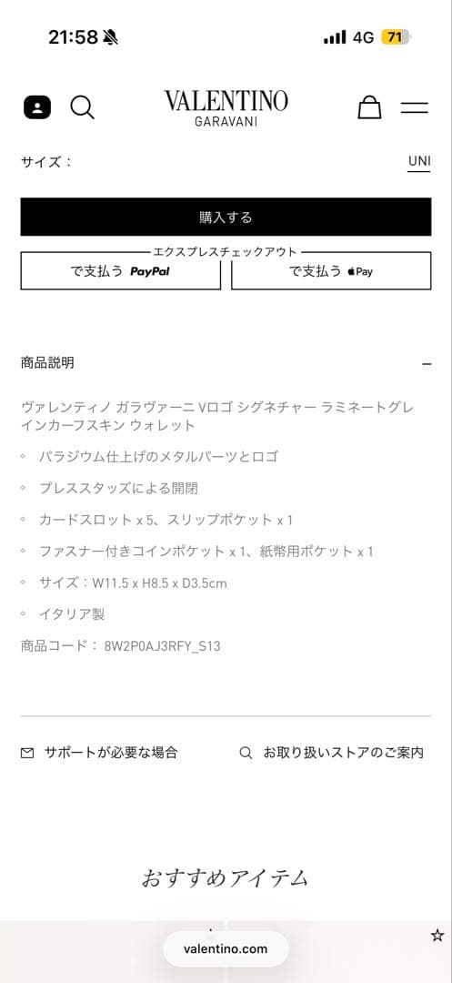 月末までVALENTINOGARAVANI折り財布ヴァレンティノ