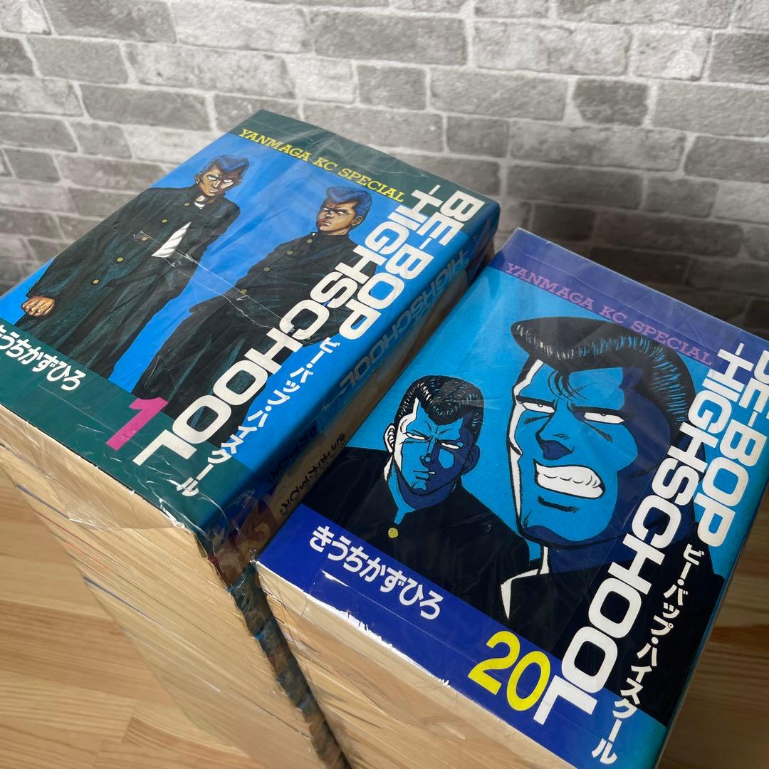 ビーバップハイスクール　1〜38巻
