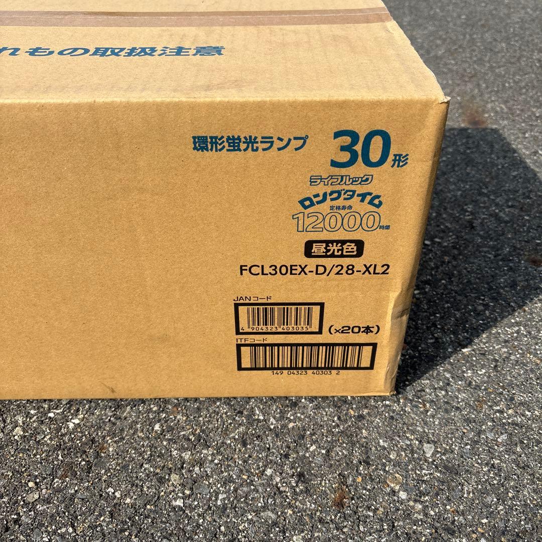 FCL30EX-D/28-XL2 環形蛍光ランプ　昼光色　20本入り