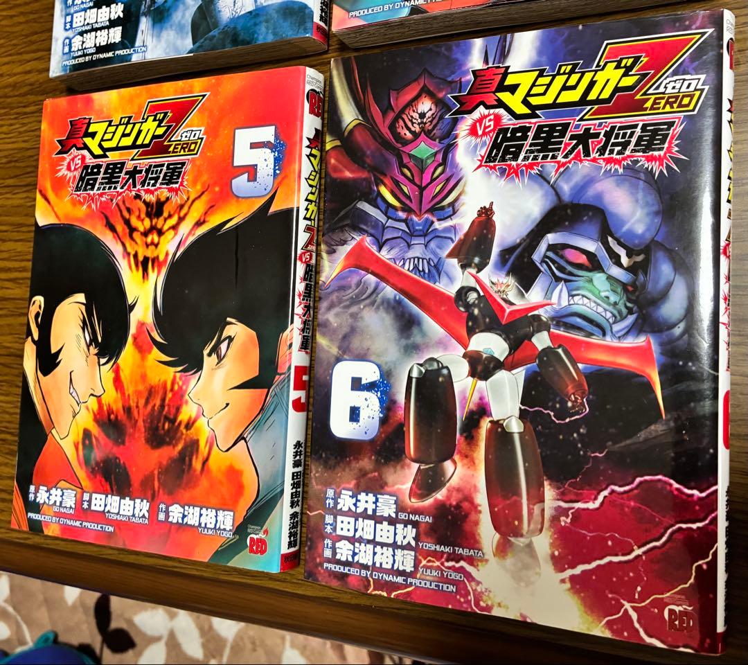 真マジンガーZERO VS暗黒大将軍 全巻セット チャンピオンRED 秋田書店