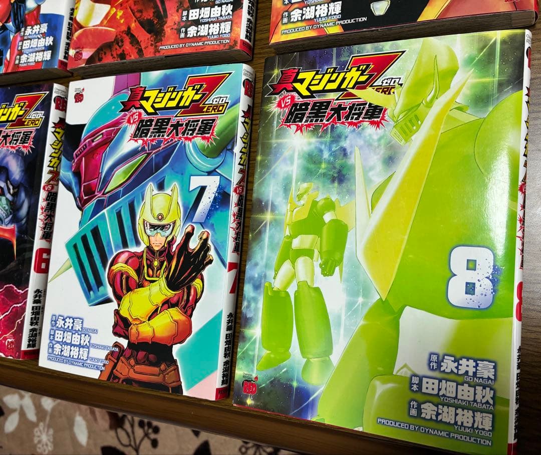 真マジンガーZERO VS暗黒大将軍 全巻セット チャンピオンRED 秋田書店
