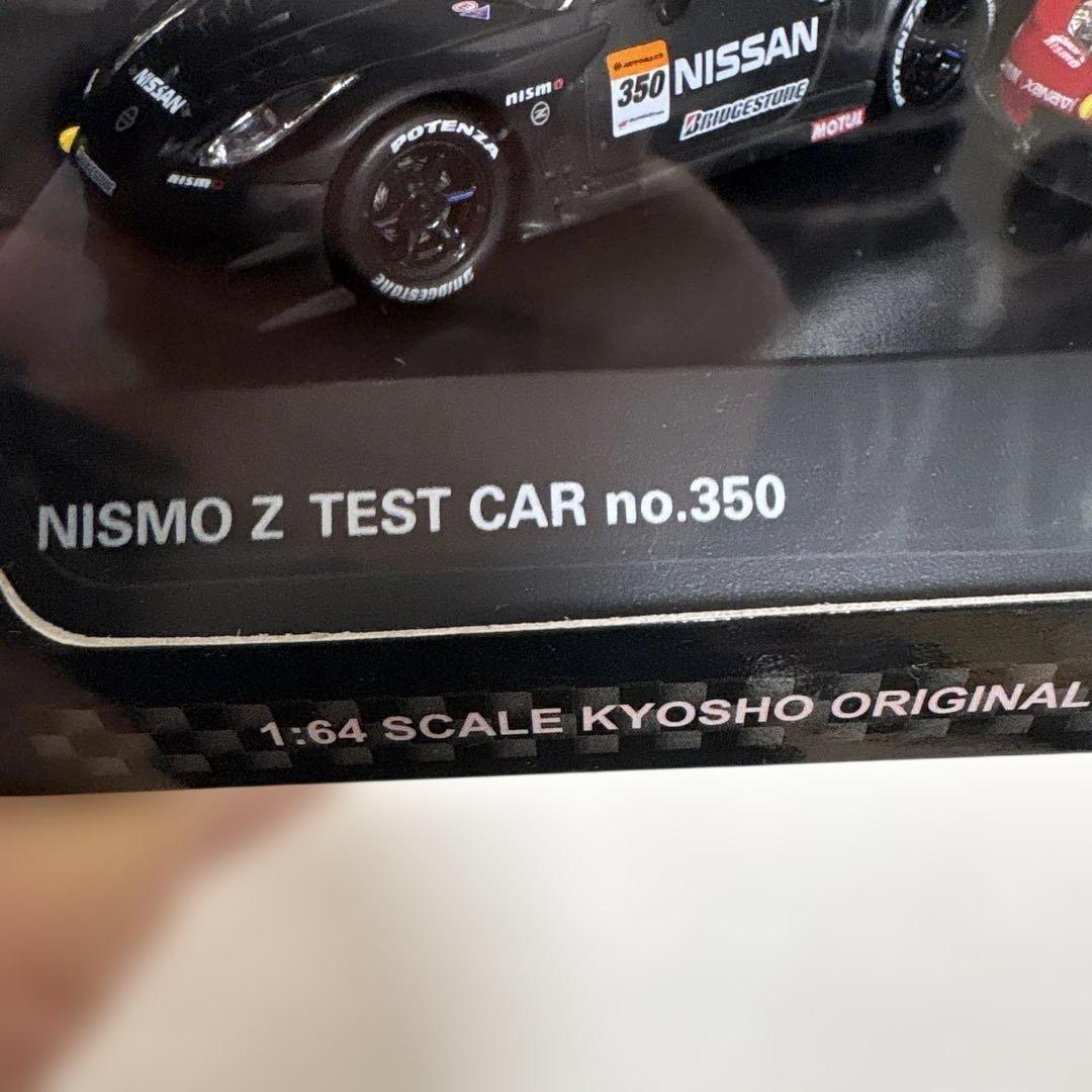 京商　1/64ニスモZテストカー　ザナビイニスモZ2台セットです￼