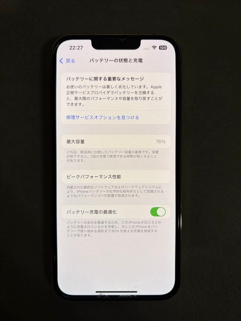 iPhone13Pro ゴールド 本体 充電ケーブル付き