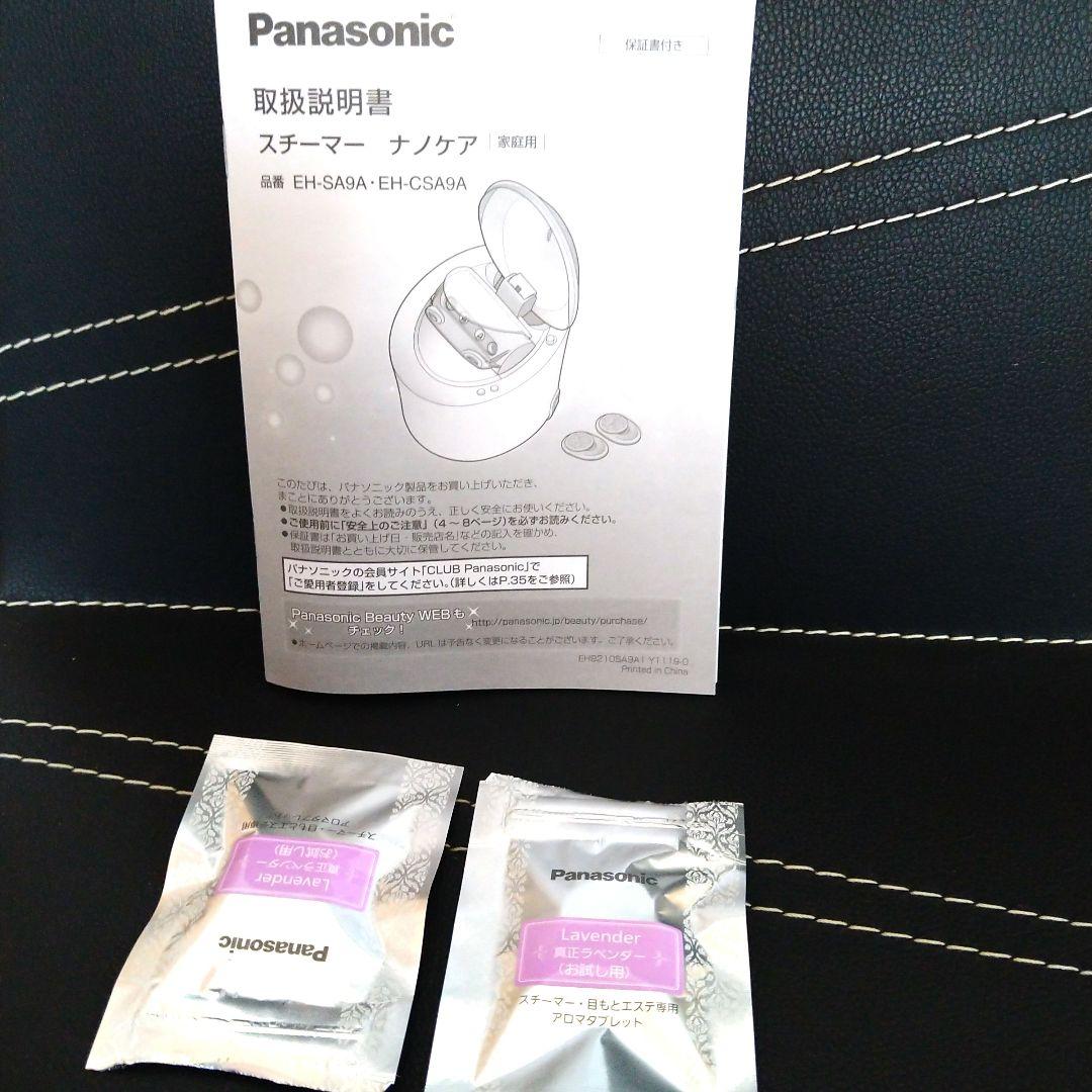 Panasonic スチーマー ナノケア EH-CSA9A アロマ 美顔器