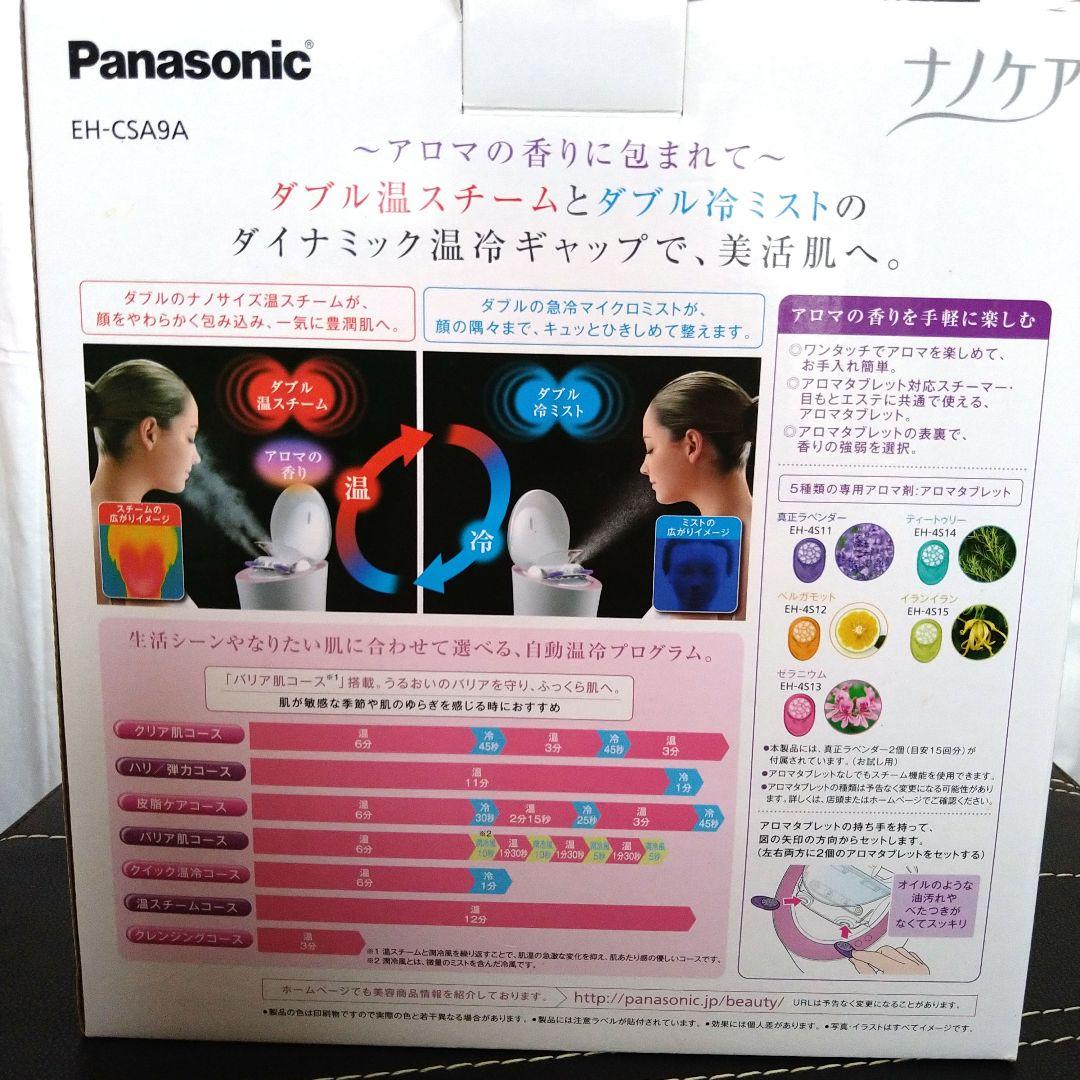 Panasonic スチーマー ナノケア EH-CSA9A アロマ 美顔器