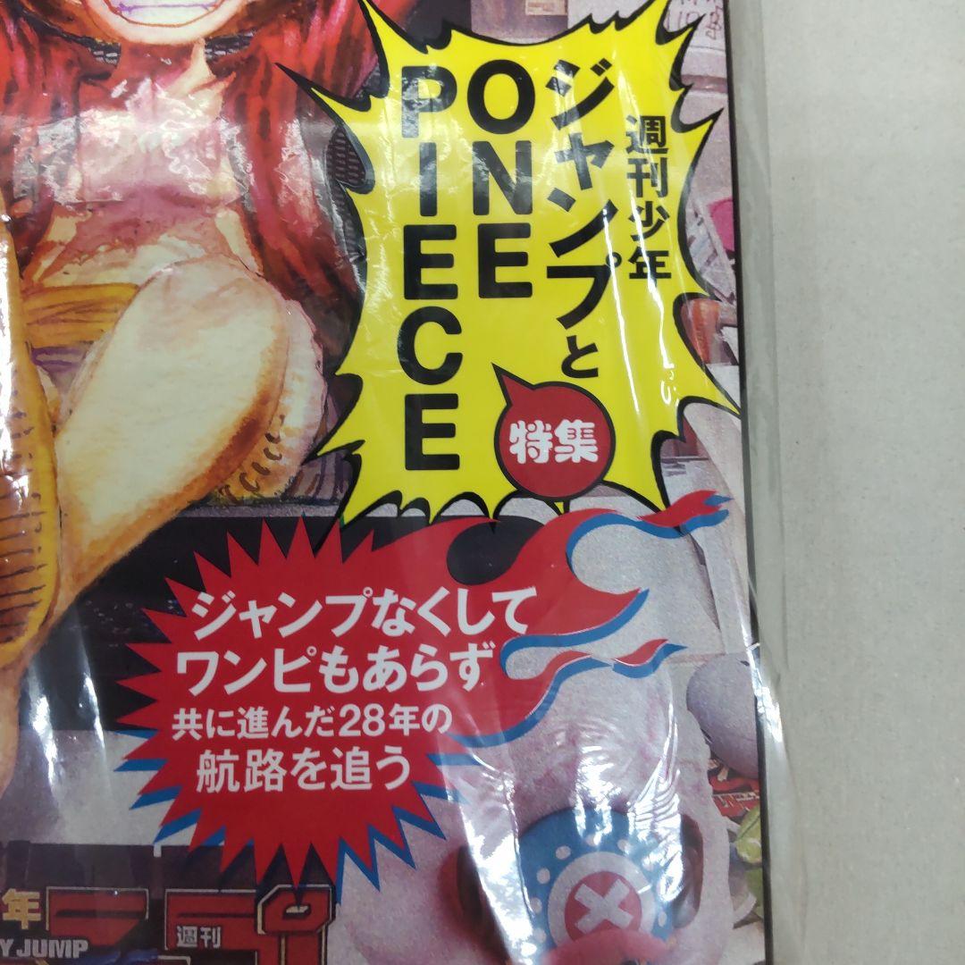 （未開封未使用品付録完備)ONE PIECE magazine vol20