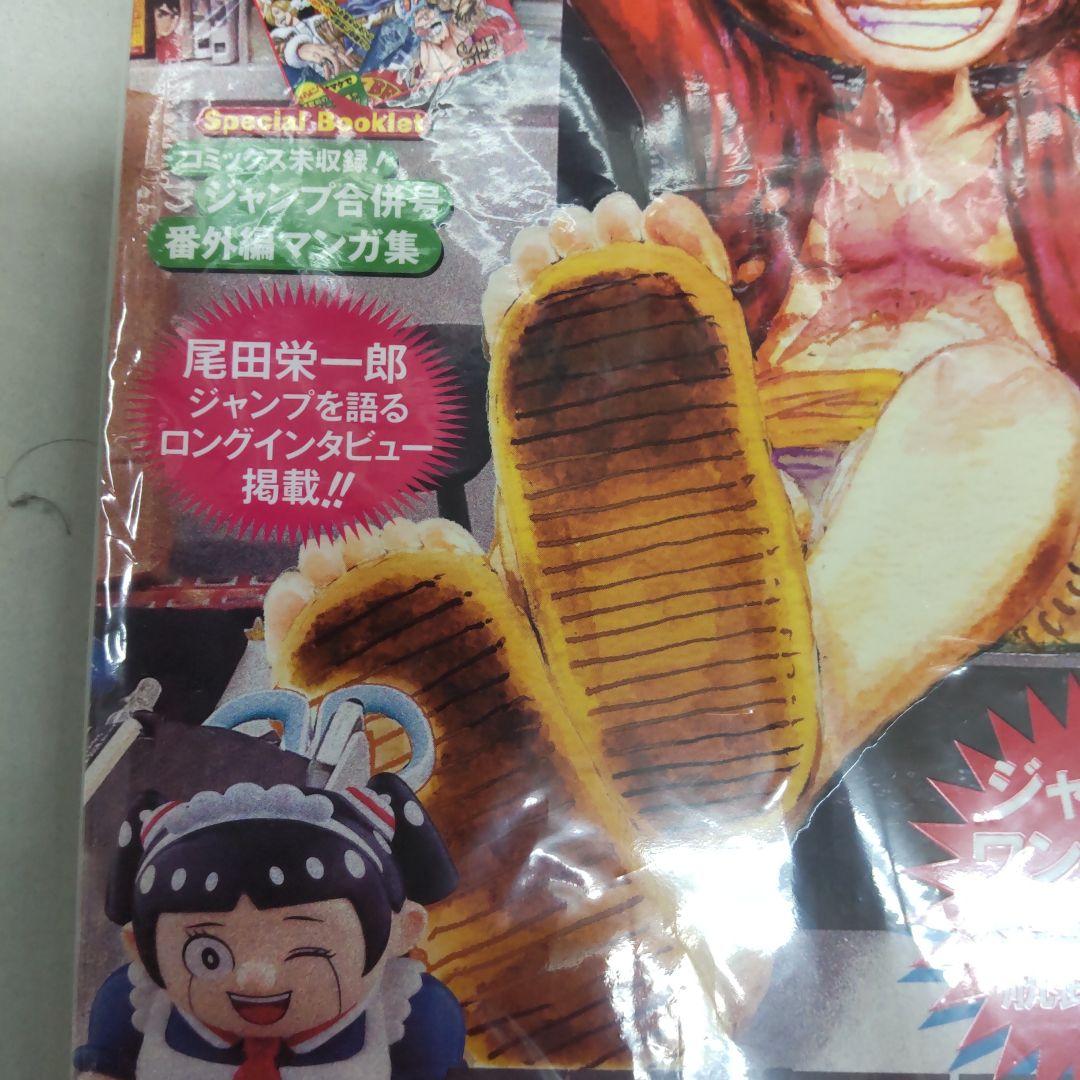 （未開封未使用品付録完備)ONE PIECE magazine vol20