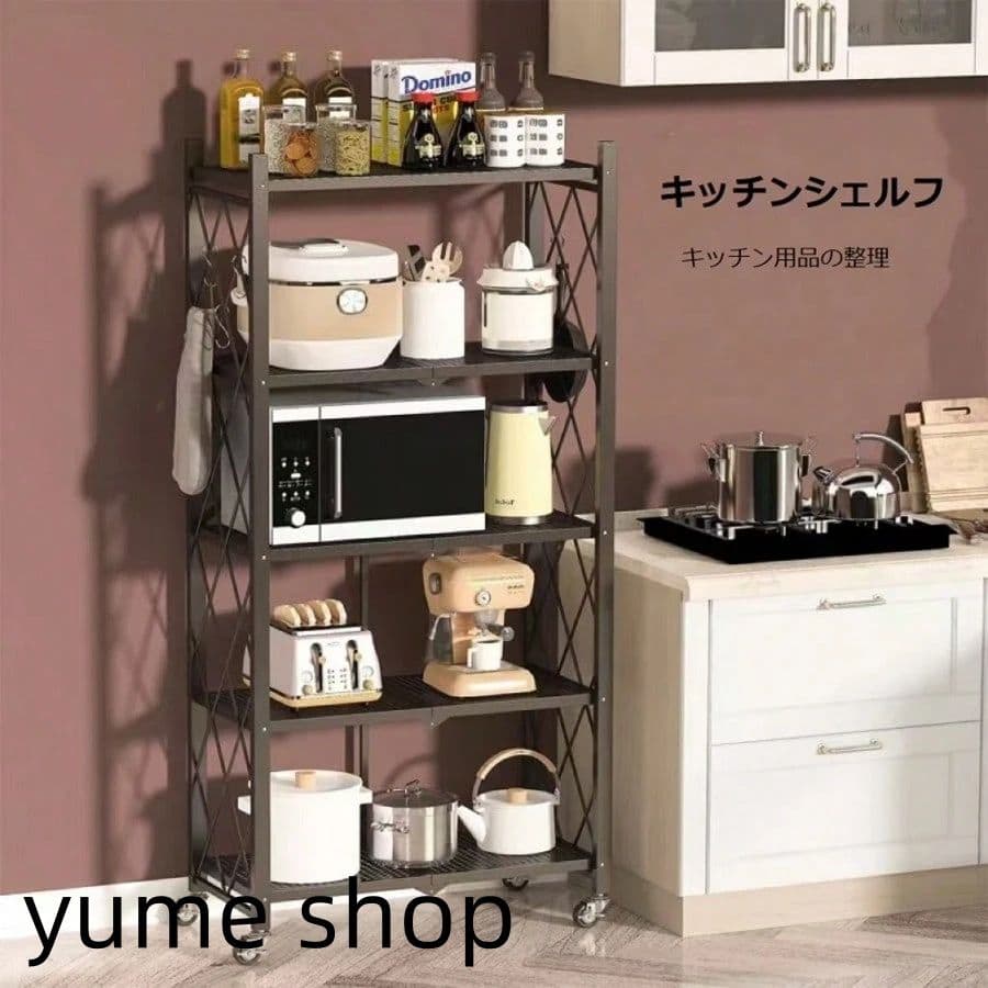 折りたたみ式キッチンラック 4段 黒