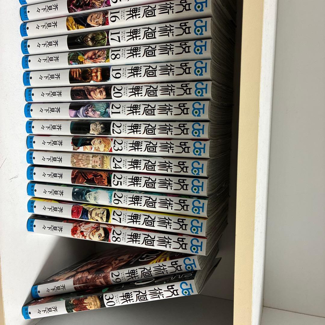 呪術廻戦全巻セット (1-30巻＋公式ファンブック）