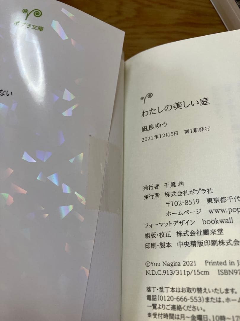 一冊300円〜