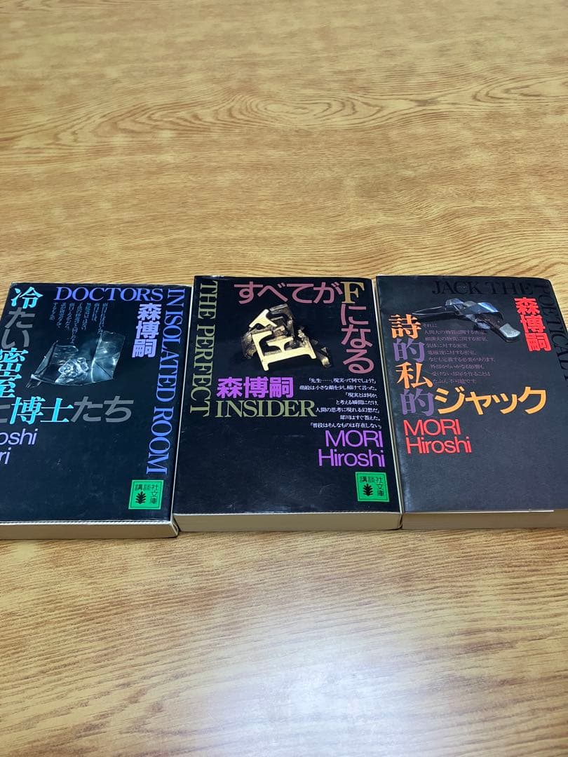 一冊300円〜
