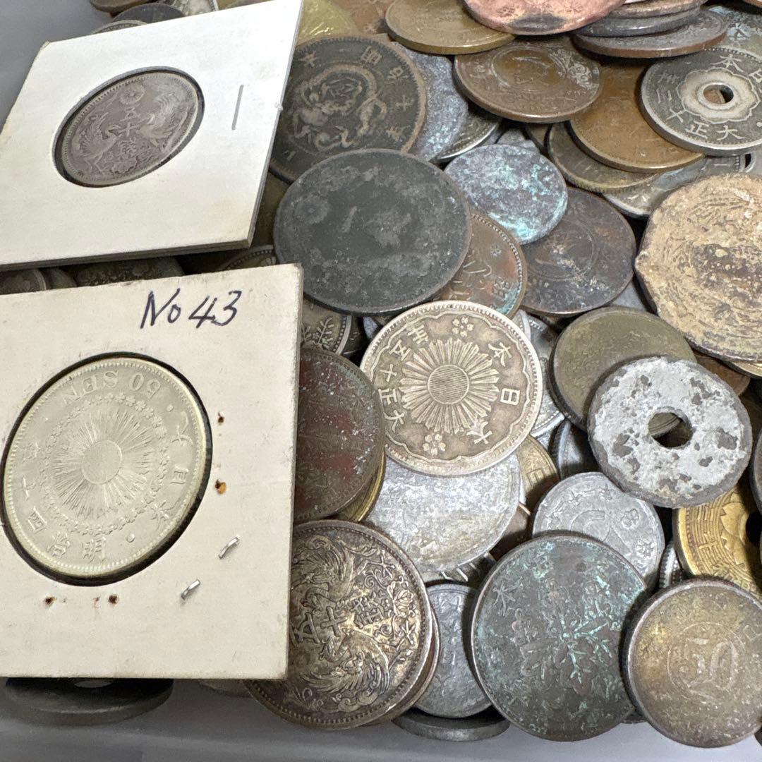 古銭まとめ　1849g 50銭硬貨含む　銀貨