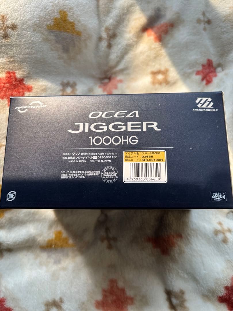 SHIMANO　17 オシアジガー 1000HG OCEA JIGGER