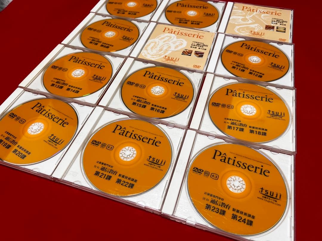 《欠品あり》辻調理師専門学校通信教育 製菓技術講座 DVD12枚+テキスト2冊