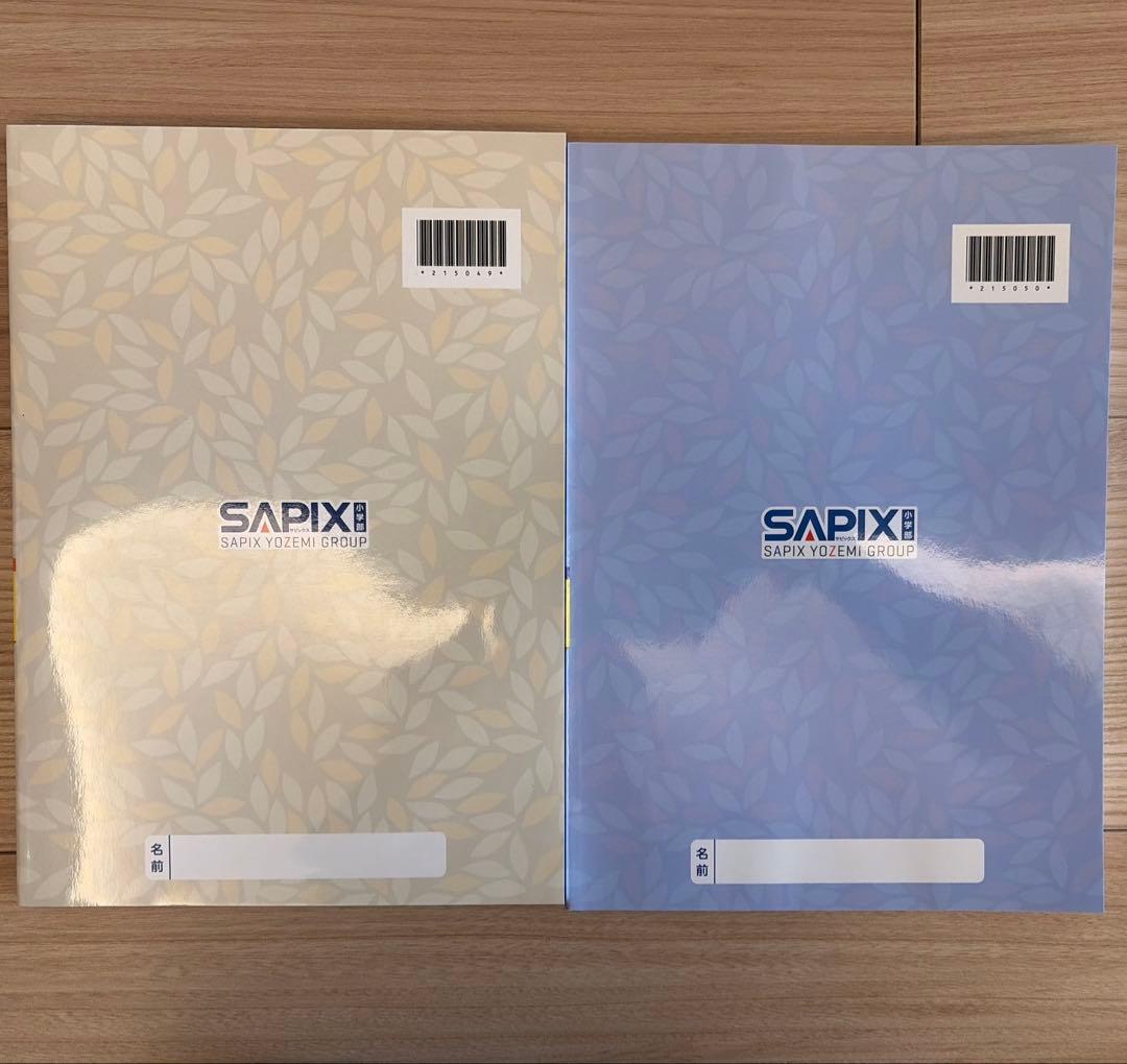 言葉ナビ 上巻・下巻セット SAPIX 新品
