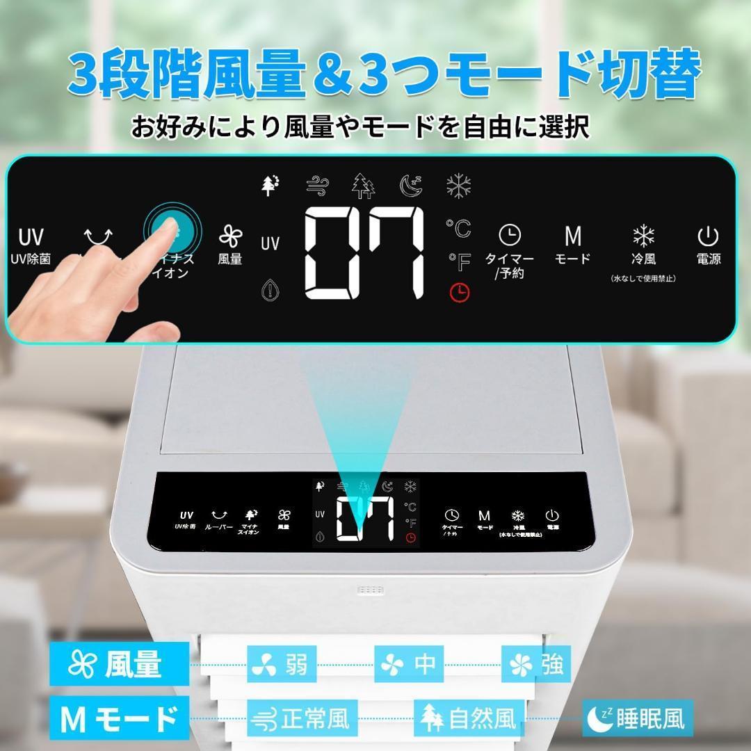 冷風機 冷風扇 冷風扇風機 【2025夏・1秒冷感！空気浄化】 8L水タンク