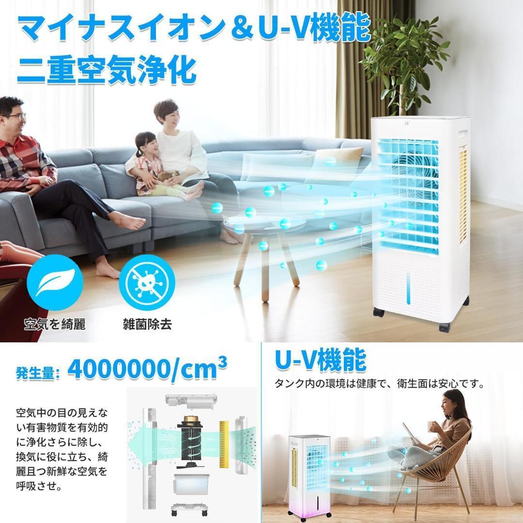 冷風機 冷風扇 冷風扇風機 【2025夏・1秒冷感！空気浄化】 8L水タンク