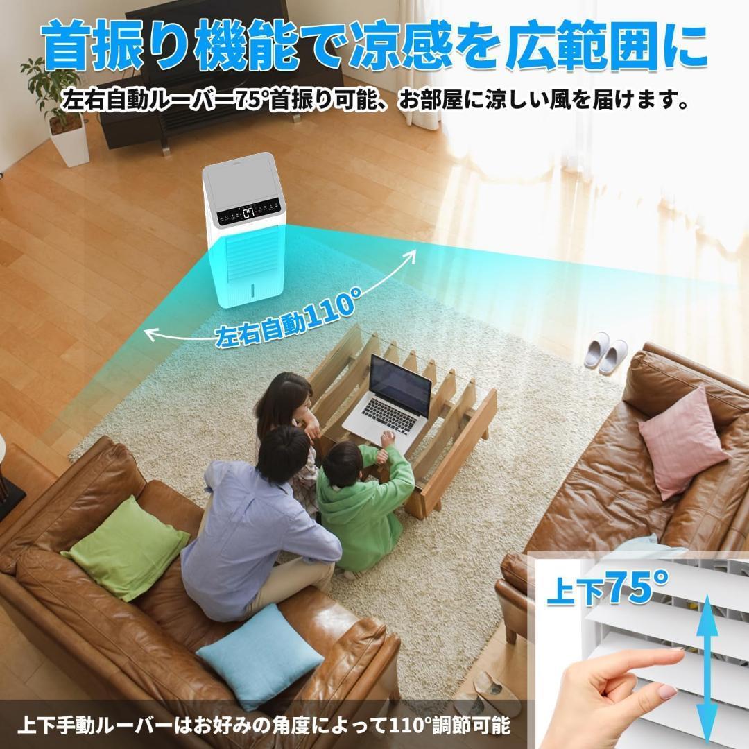 冷風機 冷風扇 冷風扇風機 【2025夏・1秒冷感！空気浄化】 8L水タンク