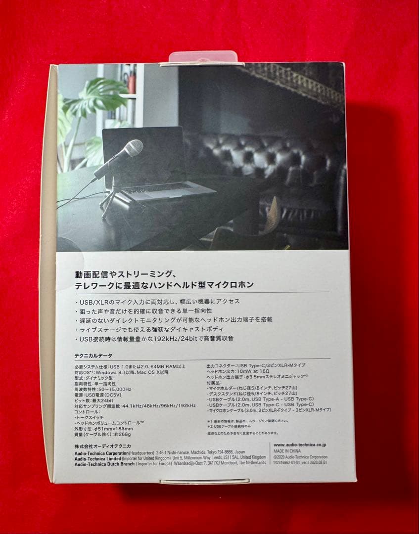 【新品同様極美品】audio-technica ATR2100x-USB　マイク