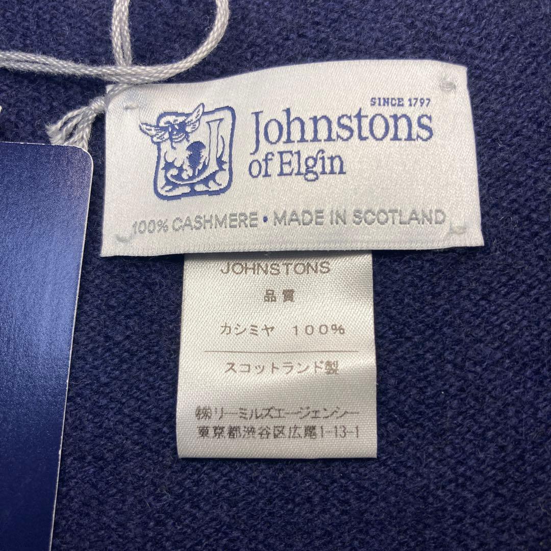 新品 ジョンストンズ カシミヤ100％ 大判ニットストール ネイビー 国内正規品