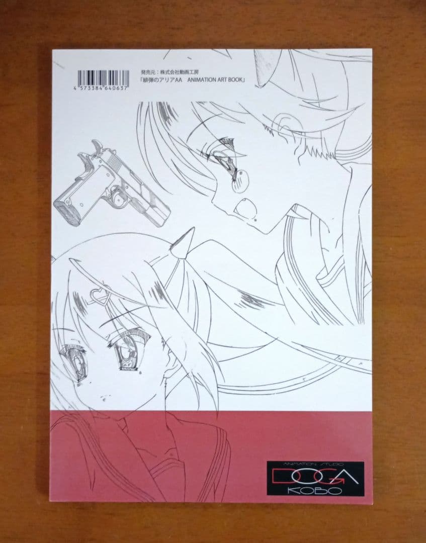 緋弾のアリアAA ANIMATION ART BOOK 原画設定資料
