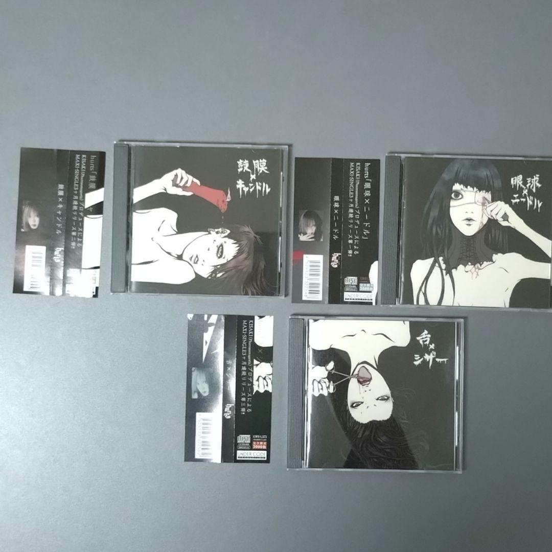 hurts／CD8枚