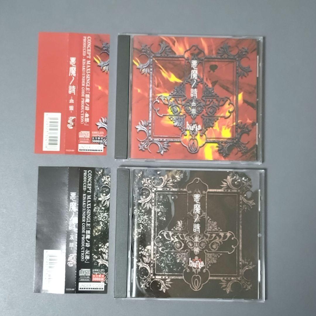 hurts／CD8枚