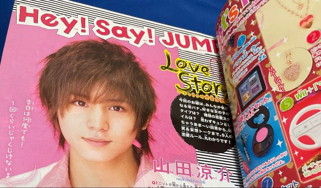 マーガレット2011年22号 Hey! Say! JUMP