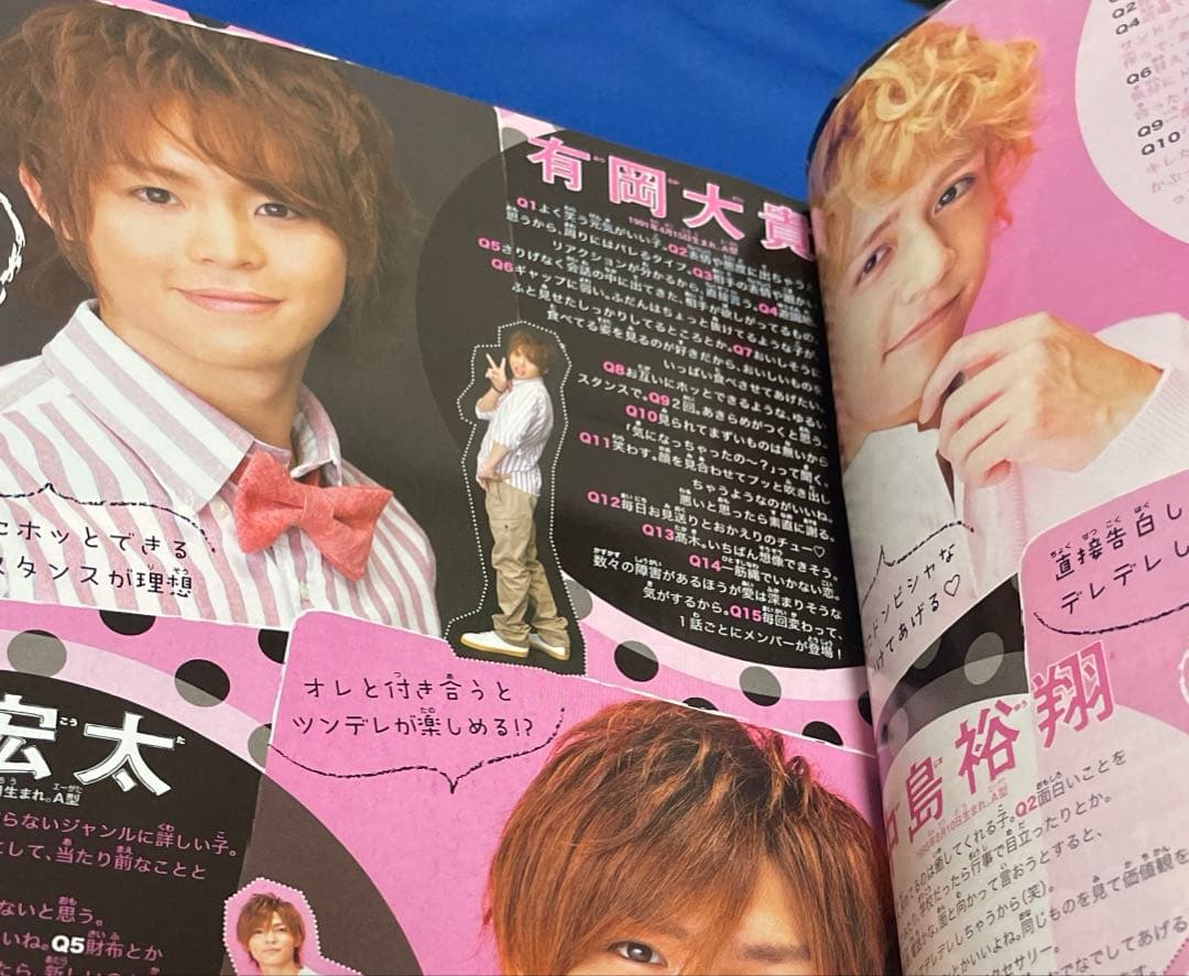 マーガレット2011年22号 Hey! Say! JUMP