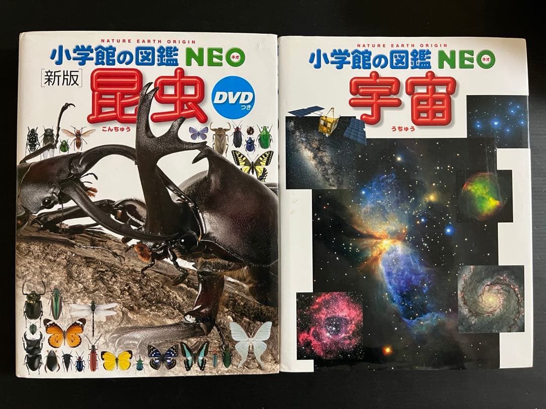 【最終価格】小学館の図鑑NEO 9冊セット＋講談社の動く図鑑 1冊 まとめ売り