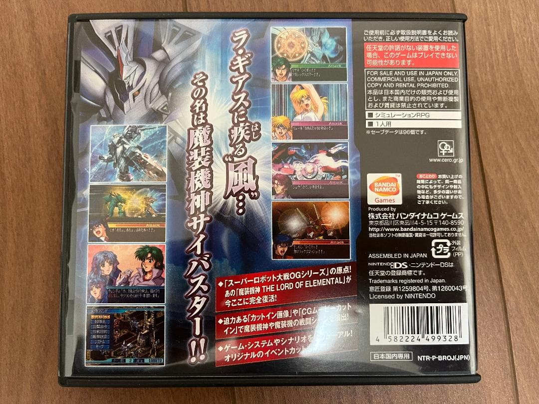 スーパーロボット大戦OGサーガ 魔装機神 ニンテンドーDS ソフト 中古品