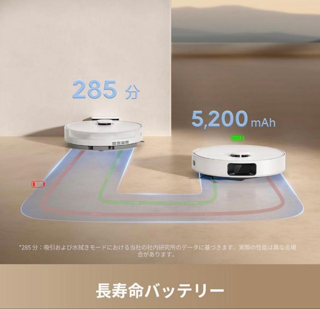 即発送　新品未使用DREAME ロボット掃除機 D20 吸引力13,000Pa