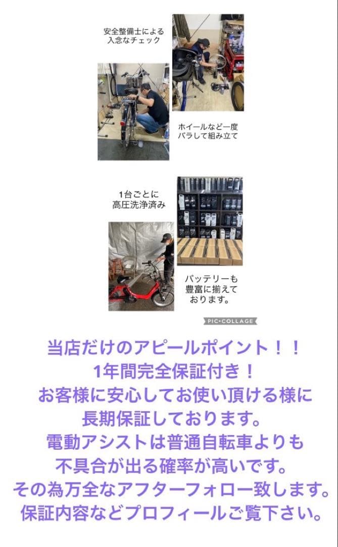 1年保証 ブリヂストン　20インチ　子供乗せ　3人乗り　水色　電動アシスト自転車